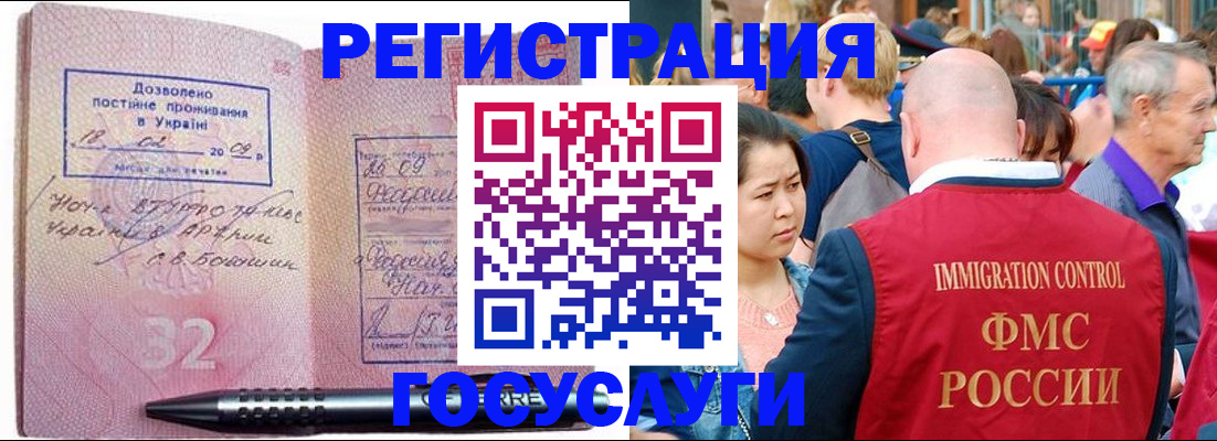 временная регистрация в Ельце