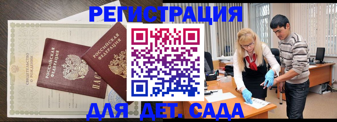 временная регистрация в Ельце