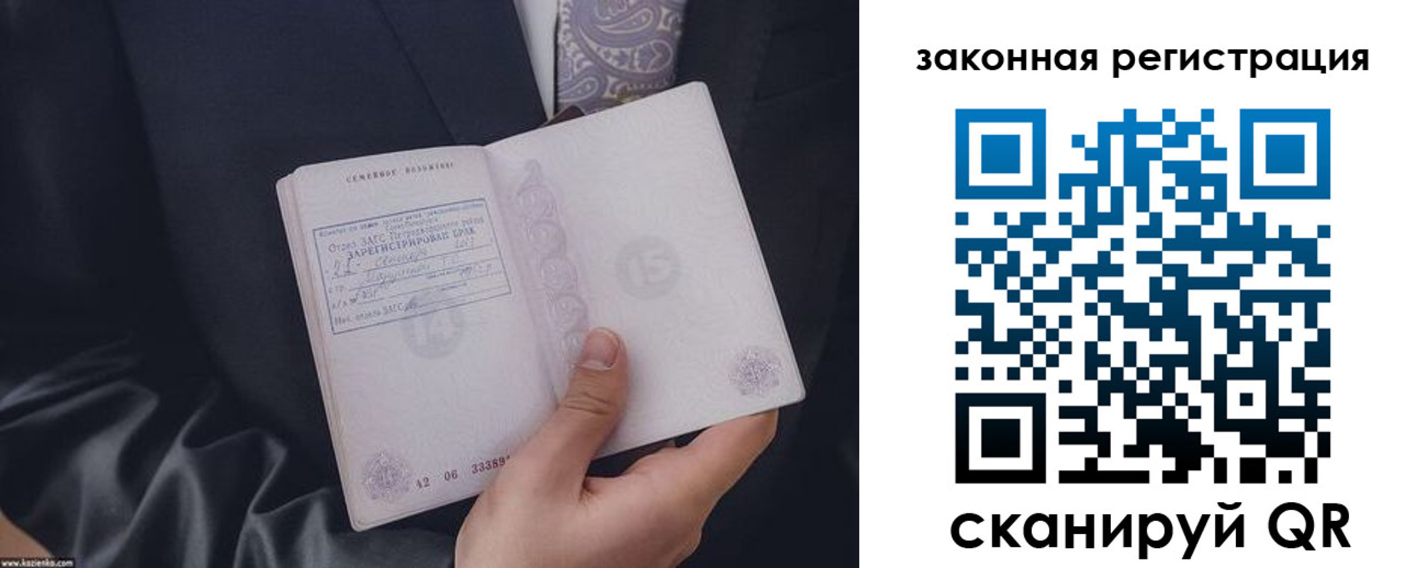 прописка 2025 в Ельце