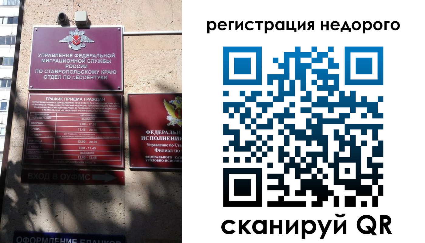 купить прописку в Ельце