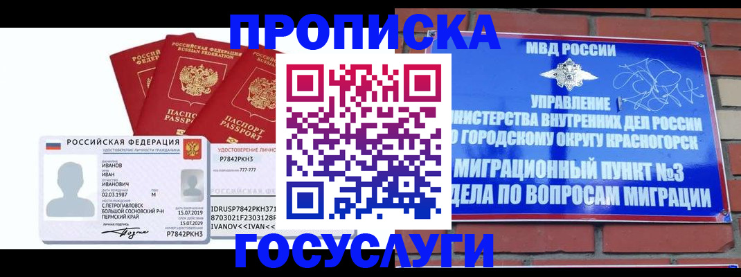 временная регистрация поиск в Ельце