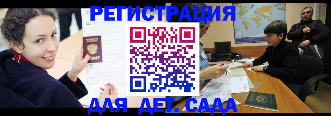 прописка штамп в Ельце