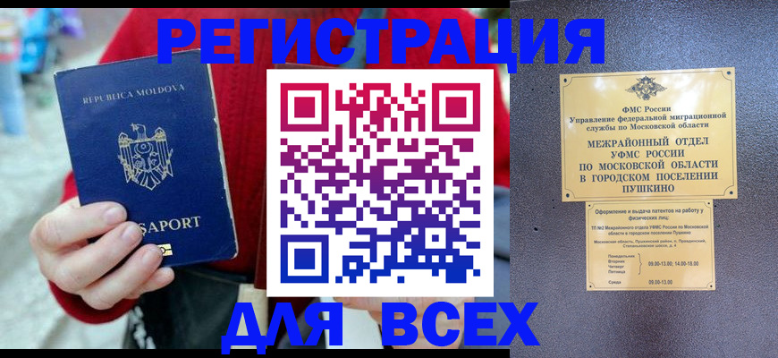 где прописаться в Ельце