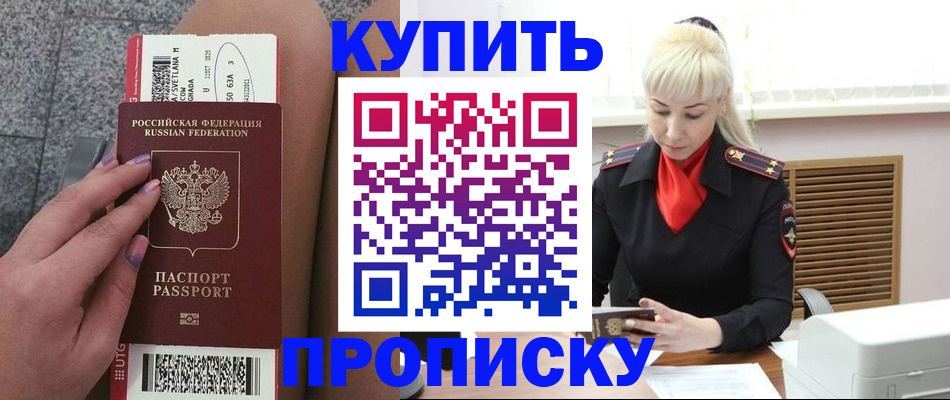 временная регистрация надежно в Ельце